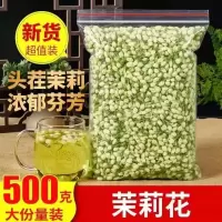 茉莉花茶500g特级浓香型2021新茶散装花茶包干茉莉花苞50克茶叶 开花茉莉 50克(品尝)