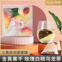 可待蜜桃白桃乌龙茶蜜桃西柚柠檬绿茶茶叶水果茶花茶玫瑰花果茶包 玫瑰白桃乌龙茶[1盒10袋]