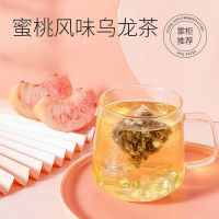 绿码水果茶白桃蜜桃乌龙茶饮冲泡茶包独立三角袋茶包花茶茶叶茶包 大袋装蜜桃乌龙茶(30泡)