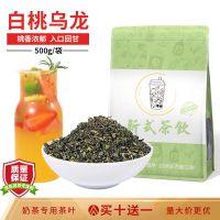 优选水蜜桃乌龙茶商用白桃乌龙茶奶茶店专用茶包奈雪同款芝芝桃桃 白桃乌龙 500g