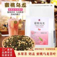 蜜桃乌龙茶包白桃乌龙茶日本水果茶罐装养生袋泡花茶组合茶包冷泡 蜜桃乌龙500g