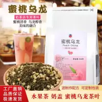 蜜桃乌龙茶包白桃乌龙茶日本水果茶罐装养生袋泡花茶组合茶包冷泡 蜜桃乌龙500g
