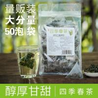 四季春茶包袋泡茶四季青乌龙三角茶包奶茶店专用冷泡茶水果茶50包 如图