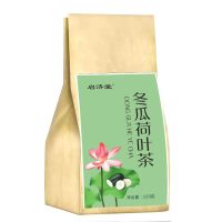 [轻松]冬瓜荷叶茶男女通用玫瑰菊花决明子茶组合花茶 #冬瓜荷叶茶1袋[30包]