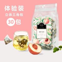 蜜桃乌龙茶包冷泡水果茶冲泡果饮泡水喝的东西独立包装白桃乌龙茶 体验装(30小包不参与活动)