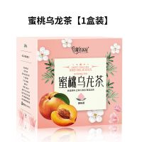 荔枝乌龙茶蜜桃蔓越莓白桃乌龙茶水果茶养生茶花茶组合茶包冷泡 [1盒装]蜜桃乌龙