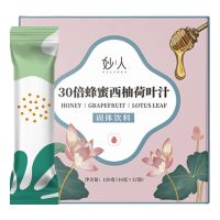 蜂蜜西柚茶荷叶汁花果汁柚子茶30倍萃取冷泡水去油水果茶独立包装 一盒体验装[12袋]