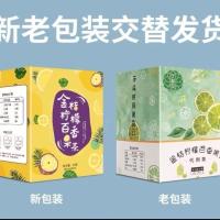 金桔柠檬百香果茶蜂蜜冻干柠檬片果茶水果茶冲饮花茶茶包干片泡茶 金桔柠檬百香果茶(一盒装)