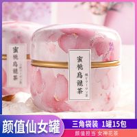 中闽飘香蜜桃乌龙金桔百香果冬瓜荷叶茶水果茶组合花茶泡水喝的 [蜜桃乌龙茶15袋]