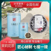 茉莉花茶叶浓香型特香绿茶花茶小袋装茶包5g袋新茶罐装养生茶高档 茉莉花茶浓香型5g*10包(散装)