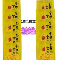 安徽特产新花精品金丝皇菊大黄菊一朵一杯菊花草茶礼盒去火独立包 精品独立包装10朵(品尝装)