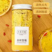 菊花茶菊花金丝皇菊黄菊茶叶花茶贡菊胎菊大朵菊花茶批发 金丝皇菊1罐[约50朵]