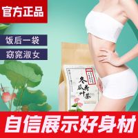 冬瓜荷叶茶包决明子茶组合袋泡茶叶身肥大肚子花茶 一袋装