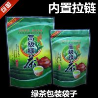 高级绿茶袋250g500克自封袋拉链袋半斤一斤茶叶包装袋子密封袋 参考容量:250克/半斤