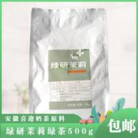 绿研茉莉绿茶 茉莉茶叶绿茶袋装碎茶花茶奶茶店专用原料500g装 500g