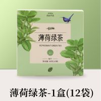 立尚薄荷绿茶三角包提袋泡茶神花草茶醒花果茶脑夏季解茶饮困学生 1盒[薄荷绿茶]12袋