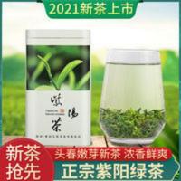 2021新茶陕西安康硒茶紫阳绿茶高山毛尖明前特级散装茶叶250克 250g