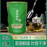 新茶绿茶2021新茶浙江香茶袋装高山绿茶春茶特浓香绿茶茶 浓香型250克试喝赠茶勺