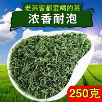高山云雾绿茶2021年新茶四川绿茶峨眉山绿毛峰炒青茶叶浓香耐泡型 [浓香云雾绿茶]250克