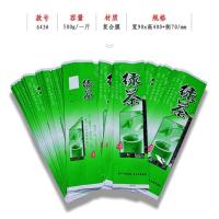 铁观音 绿茶 一斤真空袋250g500g密封茶叶袋通用茶叶包装厂家批发 643#绿茶(一斤真空袋) 1件50个