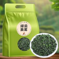 福茗源云雾绿茶 2021新茶一级高山绿茶明前茶叶绿茶春茶袋装250g 云雾绿茶250g