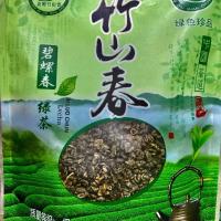 云南,云雾茶,绿茶(竹山春)200克袋装,绿色特级茶 碧螺春