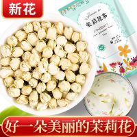 茉莉花茶干花蕾2021新茶浓香特级茉莉花苞广西横县花草茶袋装50克 茉莉花蕾50克[新茶鲜花]