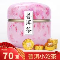 云南普洱茶 糯米香普洱茶 小沱茶饼云南熟茶小坨小粒装糯香黑茶叶 苹果罐原味70克装11颗