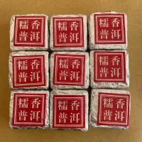 云南普洱茶 云南普洱茶................... 银色糯香生茶小方块10颗