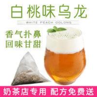 白桃乌龙茶奶盖冷泡热泡水果茶喜茶贡茶一点点商用茶帮利三角包茶 180g
