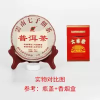 10年普洱茶熟茶饼云南普洱茶叶正宗勐海普洱熟茶饼100/克 357/克 100克(试喝)