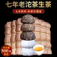 2013年普洱茶沱茶云南昆明仓普洱老生茶古树茶一斤整条500克 500g