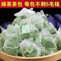 [50包]绿茶茶包2021年新茶明前高山云雾绿茶茶叶浓香型炒青绿茶 一袋50包