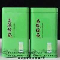 新品高级绿茶茶叶罐空礼盒装高档通用一斤送礼绿茶铁罐便携套装罐 茶道高级绿茶2个罐(无茶叶)