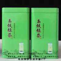 新品高级绿茶茶叶罐空礼盒装高档通用一斤送礼绿茶铁罐便携套装罐 茶道高级绿茶2个罐(无茶叶)