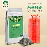 叶岚山窖香茉莉绿茶三角茶包奶茶店专用鲜萃水果茶原料6g*30泡 茉莉绿茶茶包