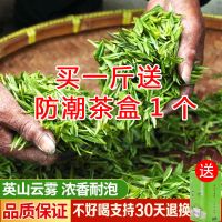 英山云雾茶毛尖茶叶绿茶2021新茶高山茶春茶日照茶雨前茶散装500g 买一斤送茶盒 共2袋[实发500克]