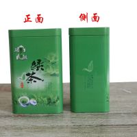 新款半斤装茶叶罐子原产地绿茶铁罐空盒小号套装家用便携包装礼盒 小号原产地单罐2个(不含茶叶)