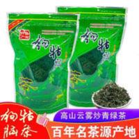 2021狗牯脑新茶绿茶250g 250g