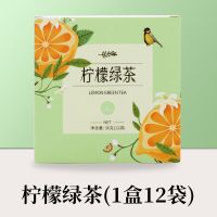立尚柠檬绿茶 调味茶冷泡茶奶茶店三角包袋泡茶组合水果茶12袋/盒 1盒[柠檬绿茶]12袋