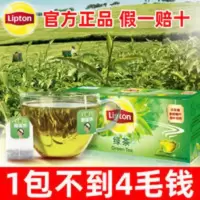 立顿绿茶包冲泡袋泡茶优选绿茶茶叶袋泡茶25包50g盒装 50g