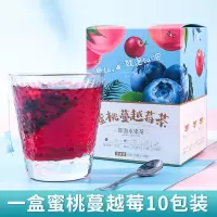 蜜桃蔓越莓乌龙茶白桃乌龙茶水果茶养生茶袋泡花茶组合茶包冷泡 [1盒装]无
