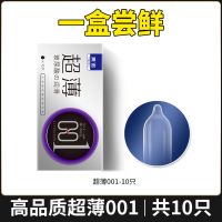 [高品质]玻尿酸避孕套白金超薄001男用持久安全套果冻盒中号套 [一盒尝鲜]超薄001