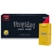 幸福1号物理延时套避孕套 玻尿酸加厚持久不射 男用中号安全套 物理延时套玻尿酸型30只+2只试用 持久装10只