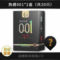 [2盒]超薄001玻尿酸隐形避孕套中号男女夫妻成人情趣用品安全套 热感001*2盒[共20只]