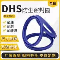 DH/DHS防尘油封聚氨酯液压油缸Y型油封防尘圈耐油耐磨密封圈挡圈 12-20-4.5/6 5个