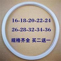 好帮手高压锅铝合金配件硅胶圈密封圈20 22 24 26 28CM A16厘米锅内径为准
