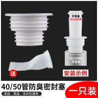 金案厨房下水管防臭密封圈洗手盆神器下水管道排套堵硅胶防臭塞封 40-50管道密封圈不带盖子