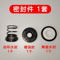 微型直流潜水泵12V24V48V60V陶瓷油封水封密封件全套水泵电机配件 水封油封整套 1 套