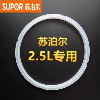 适用于苏泊尔电压力锅5L6升密封圈电高压锅配件2.5L硅胶圈4橡皮圈 2.5L